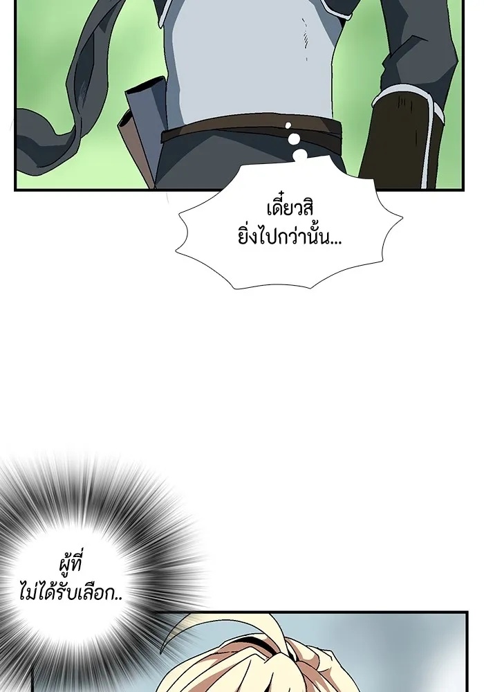One Step Closer to the Demon King ตอนที่ 8 85