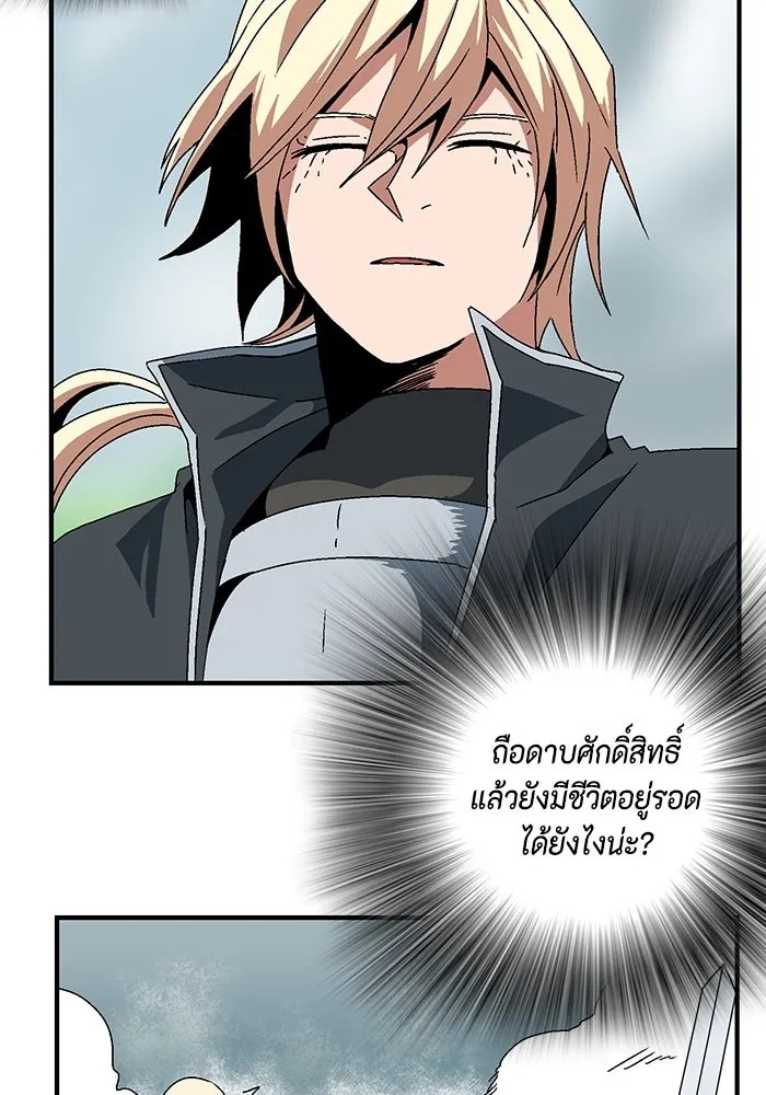 One Step Closer to the Demon King ตอนที่ 8 86