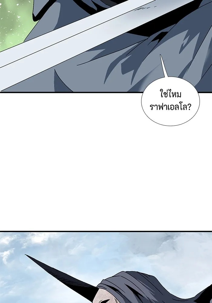 One Step Closer to the Demon King ตอนที่ 8 98