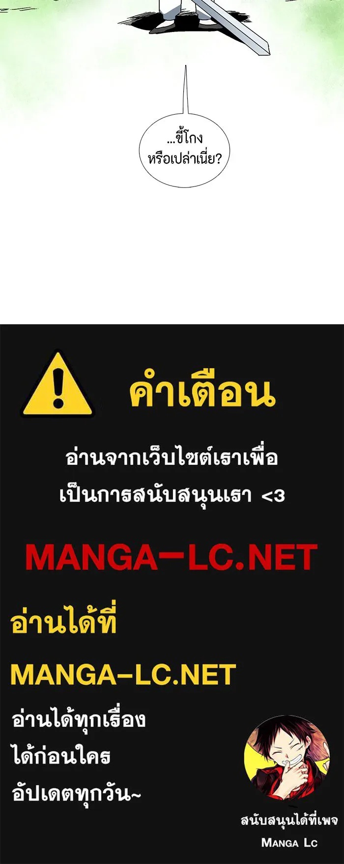 One Step Closer to the Demon King ตอนที่ 8 103