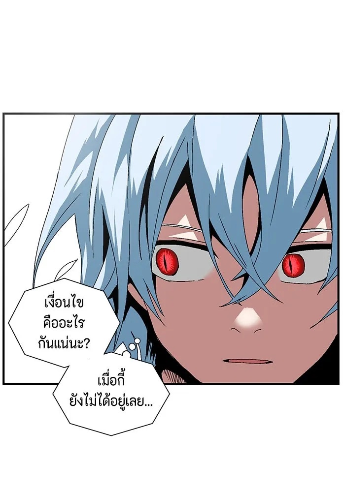 One Step Closer to the Demon King ตอนที่ 9 5