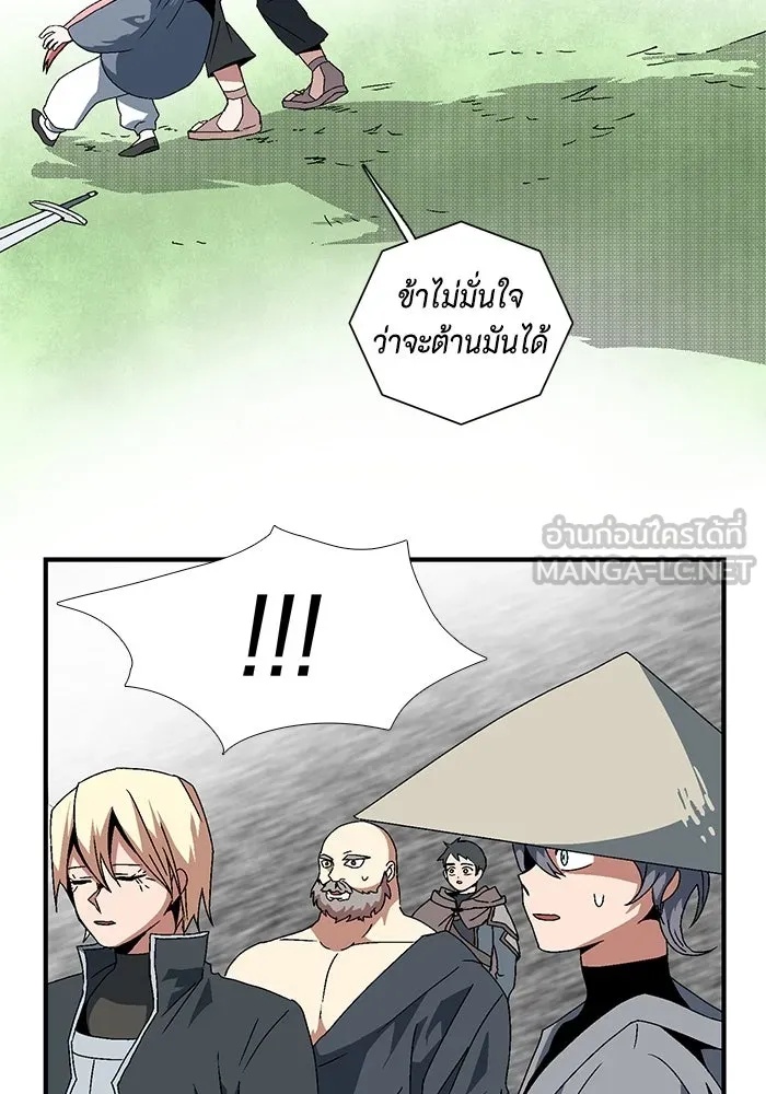 One Step Closer to the Demon King ตอนที่ 9 9