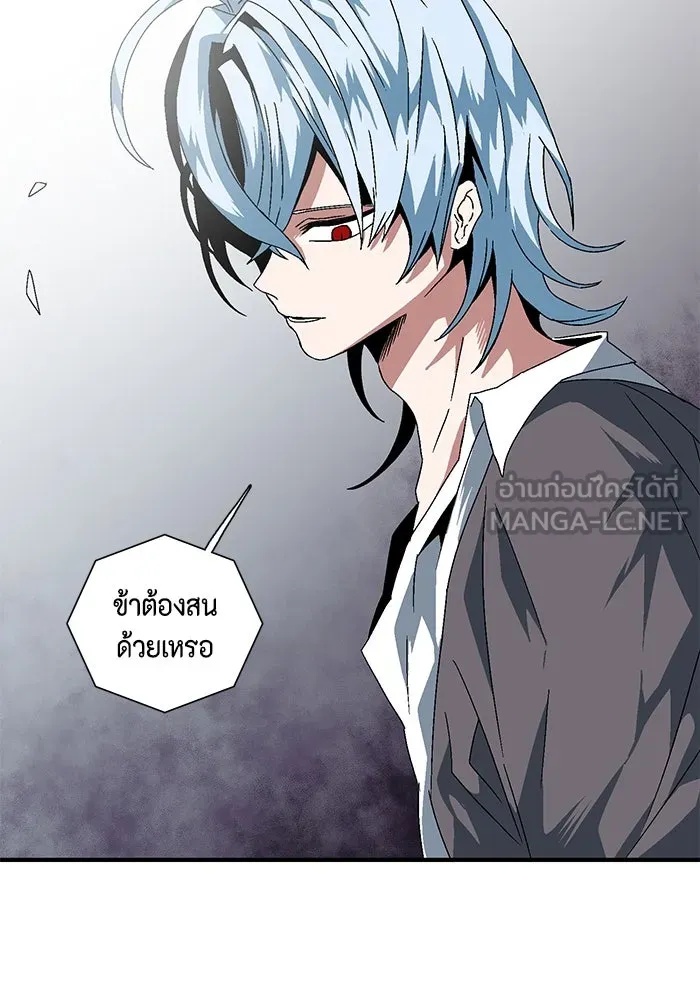 One Step Closer to the Demon King ตอนที่ 9 12