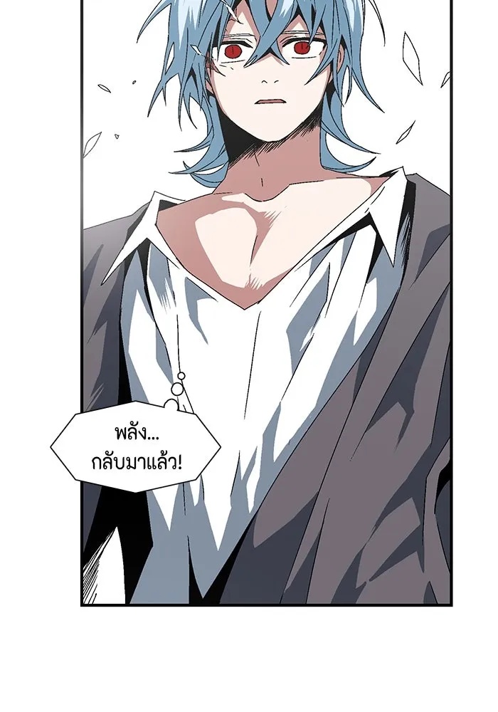 One Step Closer to the Demon King ตอนที่ 9 4