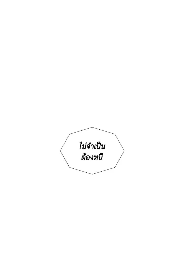One Step Closer to the Demon King ตอนที่ 9 13