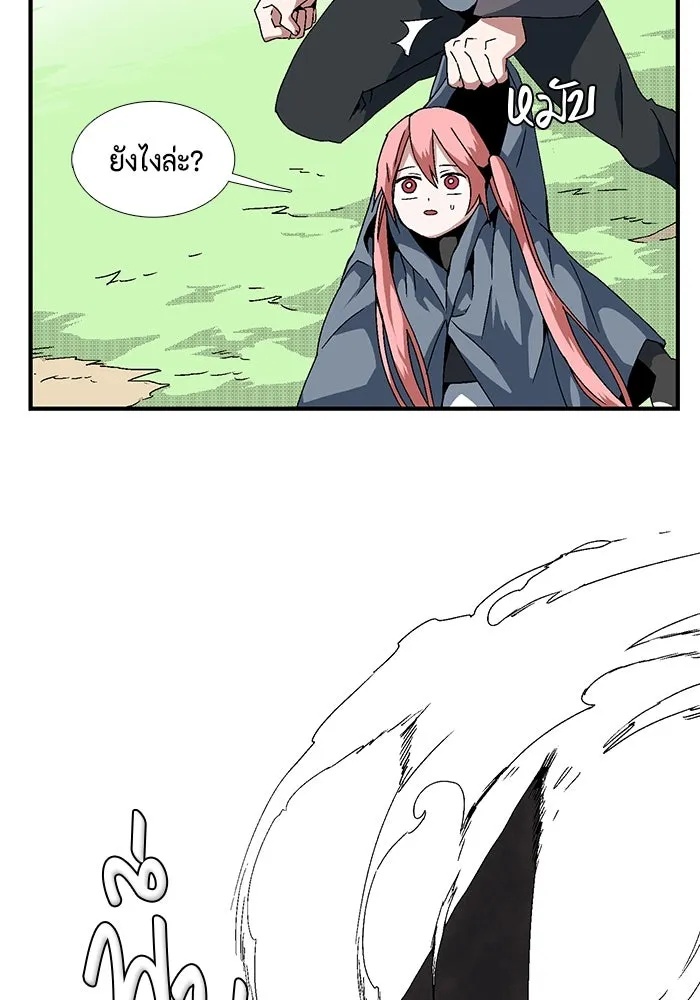 One Step Closer to the Demon King ตอนที่ 9 7