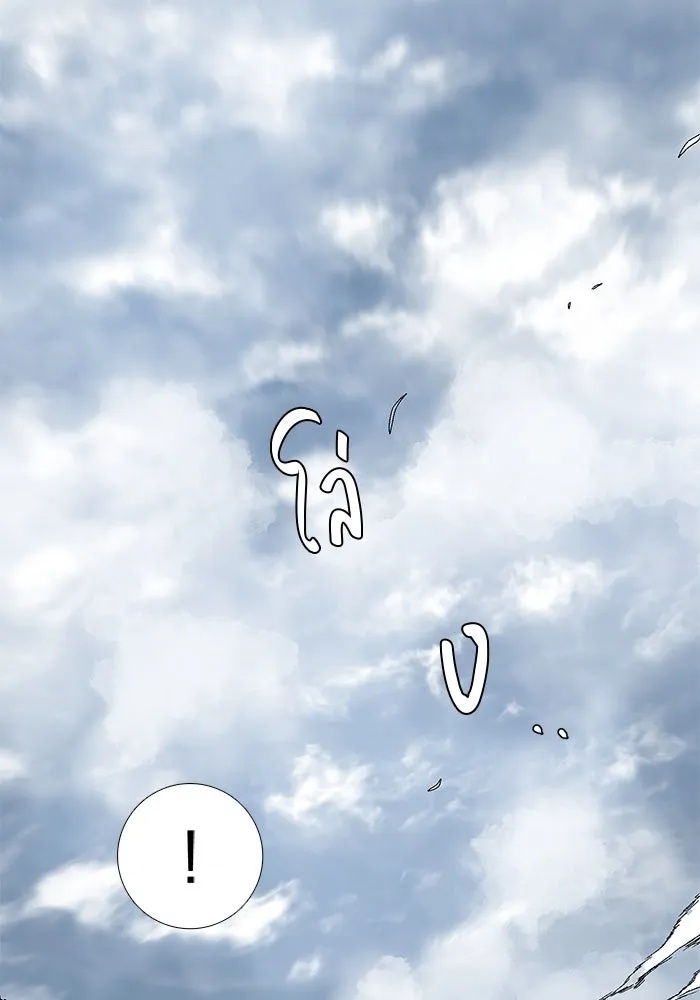 One Step Closer to the Demon King ตอนที่ 9 31