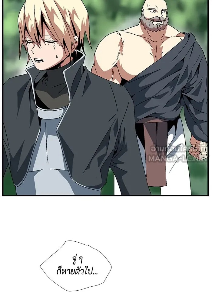 One Step Closer to the Demon King ตอนที่ 9 33