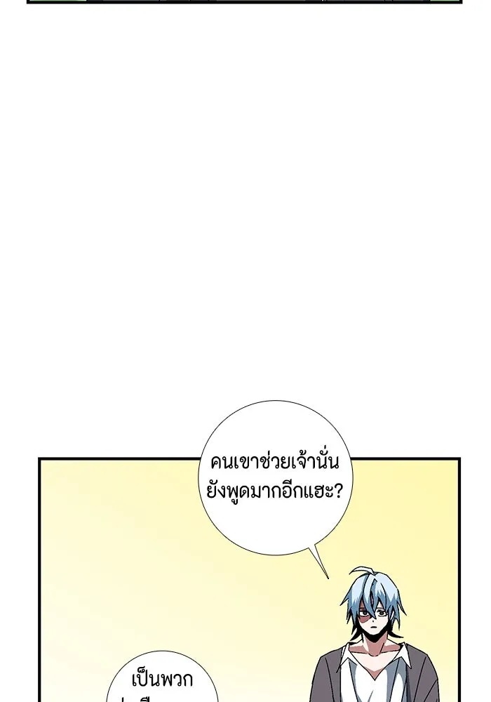 One Step Closer to the Demon King ตอนที่ 9 44