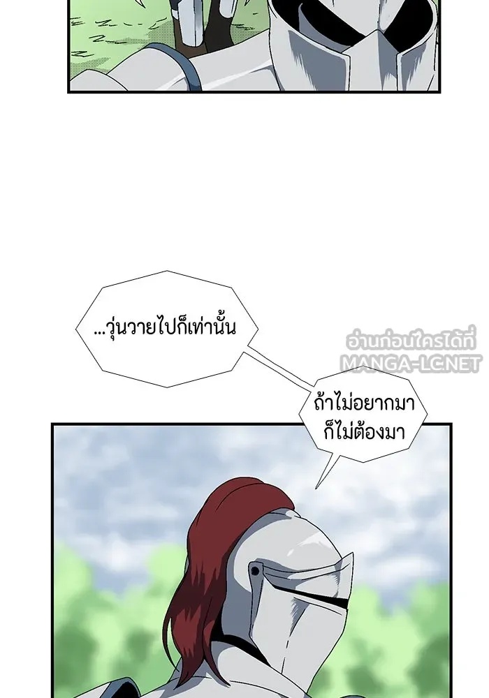 One Step Closer to the Demon King ตอนที่ 9 42