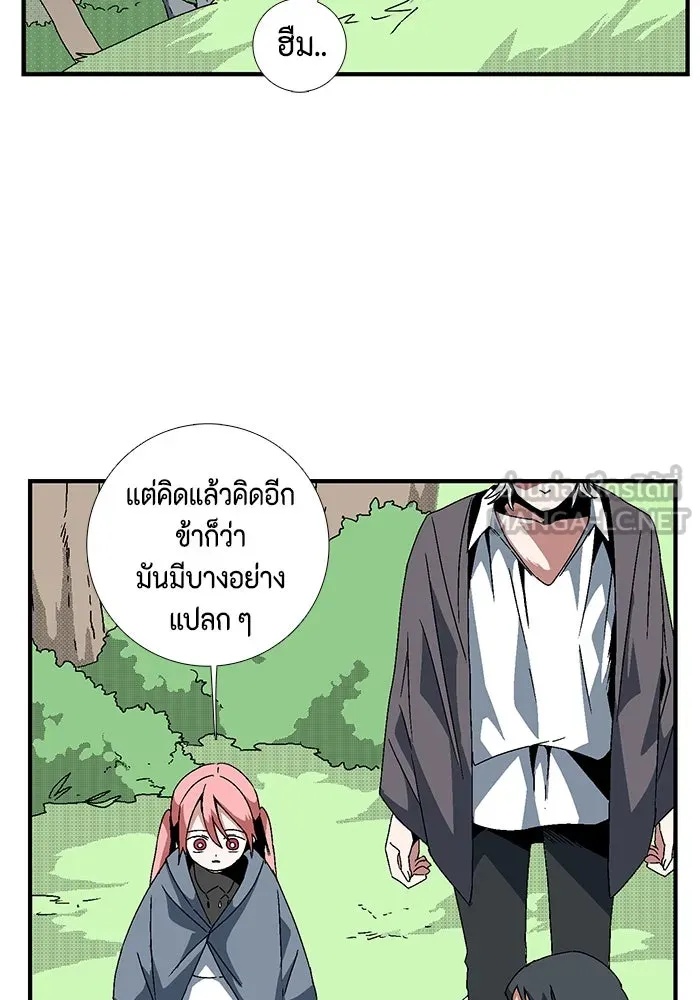 One Step Closer to the Demon King ตอนที่ 9 48