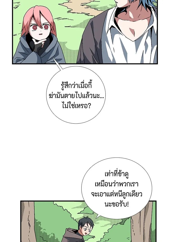 One Step Closer to the Demon King ตอนที่ 9 53
