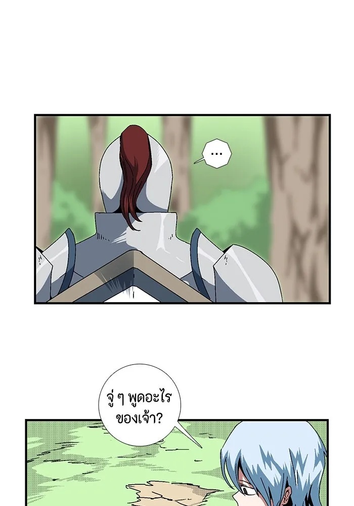 One Step Closer to the Demon King ตอนที่ 9 52