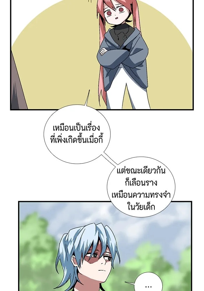 One Step Closer to the Demon King ตอนที่ 9 55
