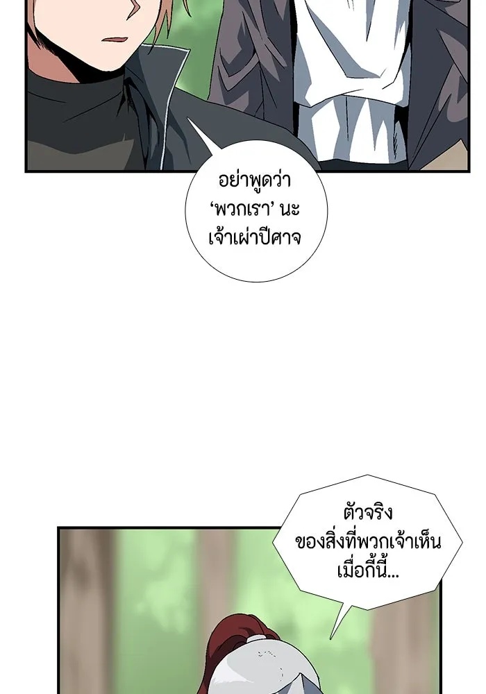 One Step Closer to the Demon King ตอนที่ 9 59