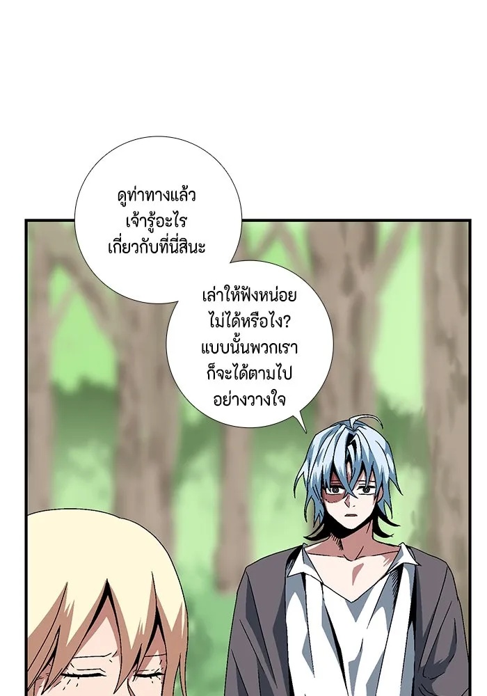 One Step Closer to the Demon King ตอนที่ 9 58