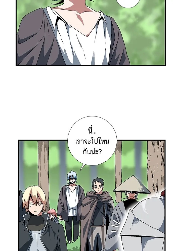 One Step Closer to the Demon King ตอนที่ 9 56