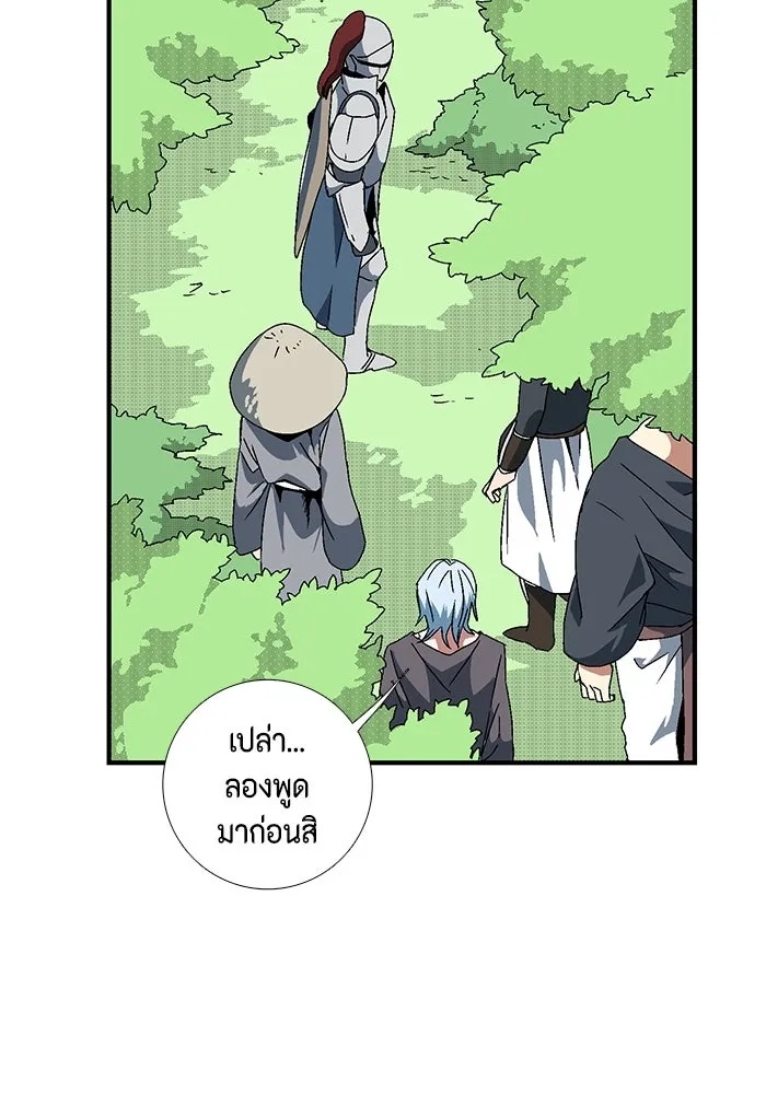 One Step Closer to the Demon King ตอนที่ 9 62