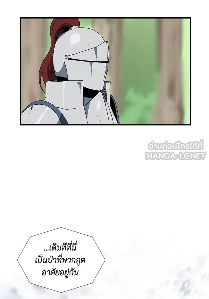 One Step Closer to the Demon King ตอนที่ 9 63