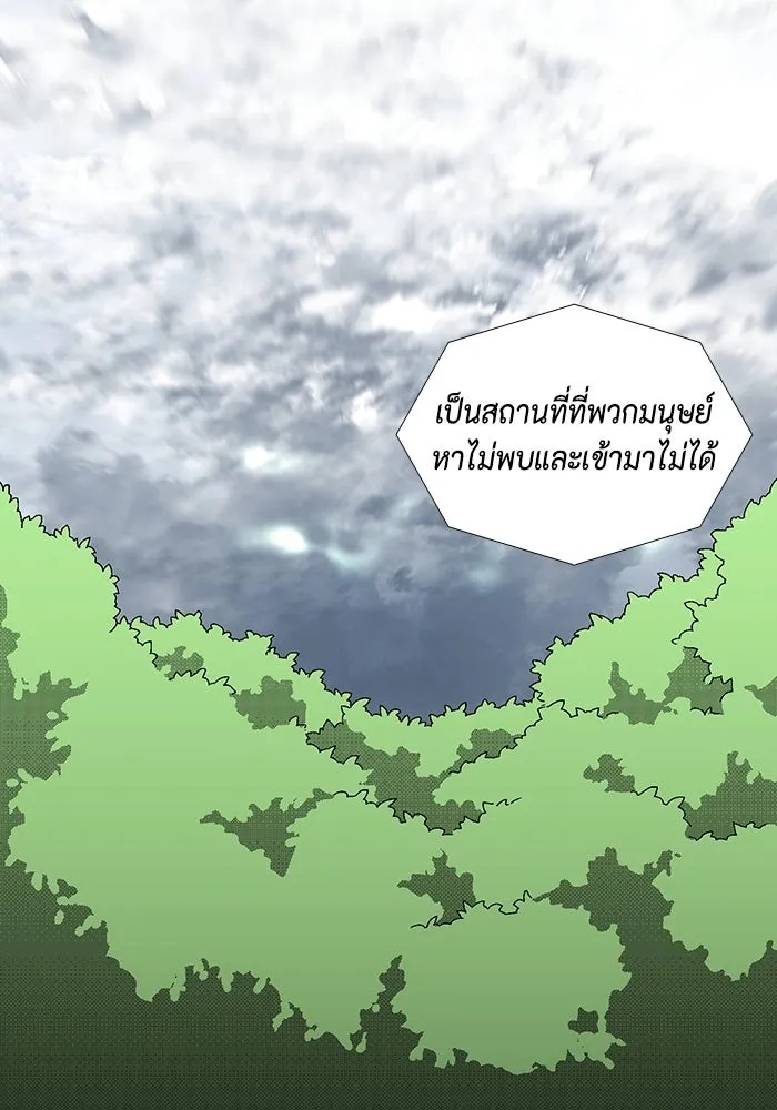 One Step Closer to the Demon King ตอนที่ 9 64