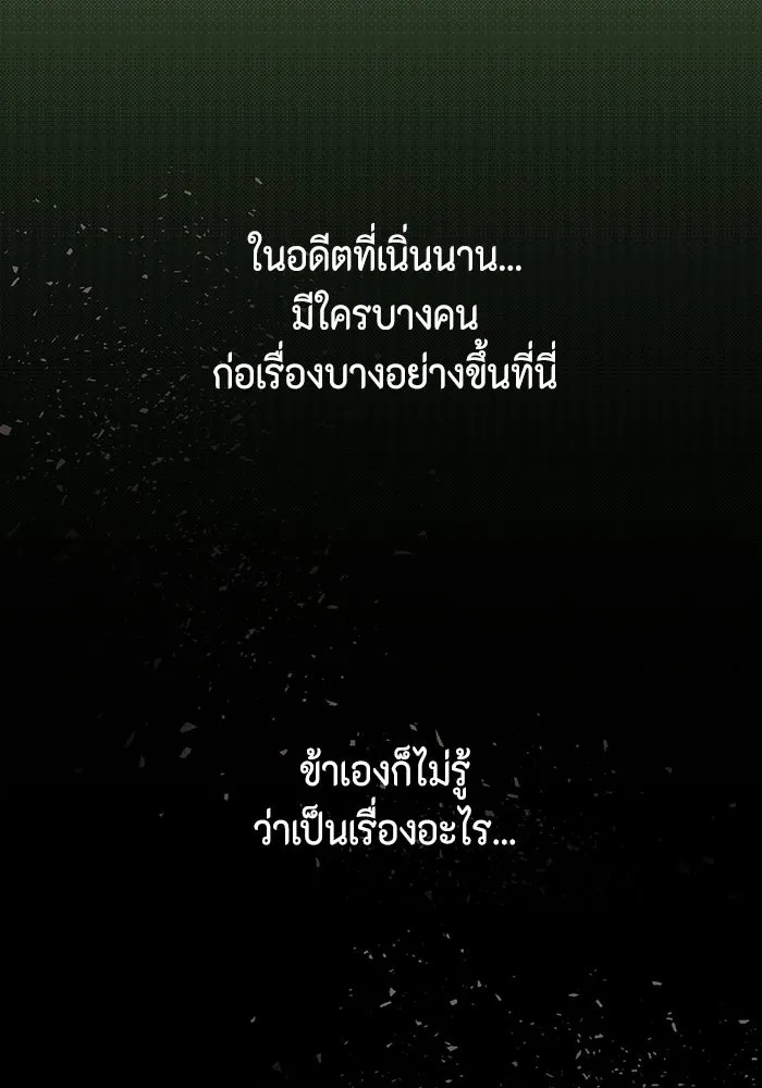 One Step Closer to the Demon King ตอนที่ 9 65