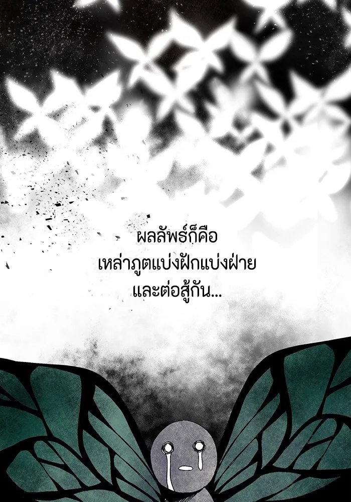 One Step Closer to the Demon King ตอนที่ 9 67