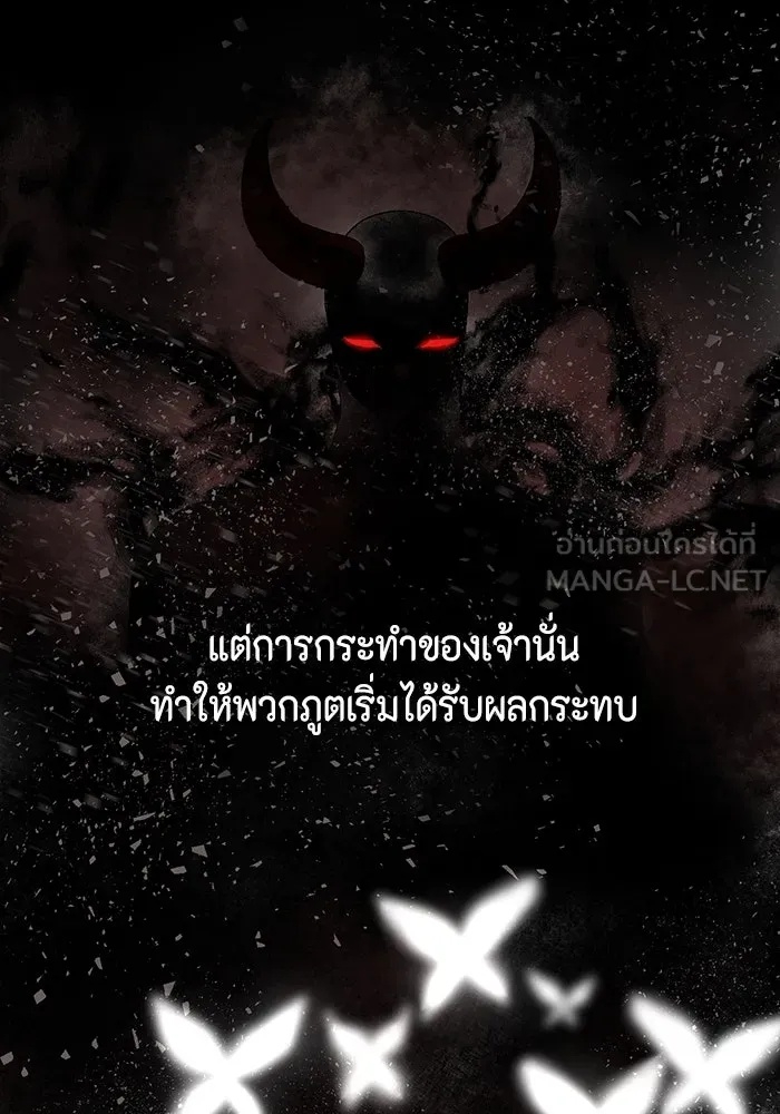 One Step Closer to the Demon King ตอนที่ 9 66
