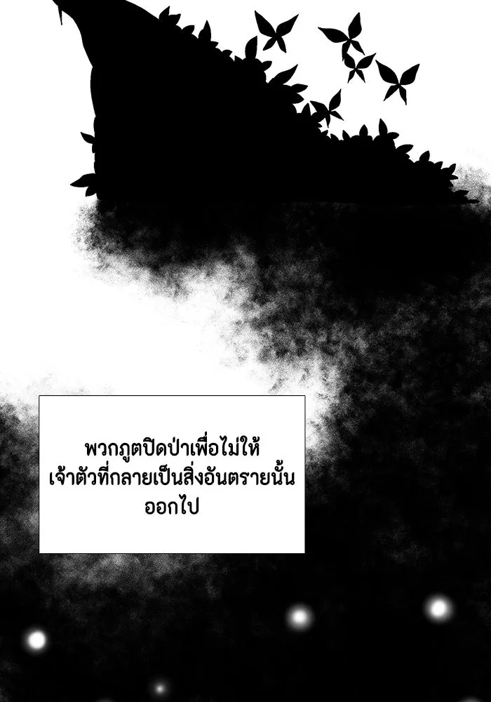 One Step Closer to the Demon King ตอนที่ 9 71