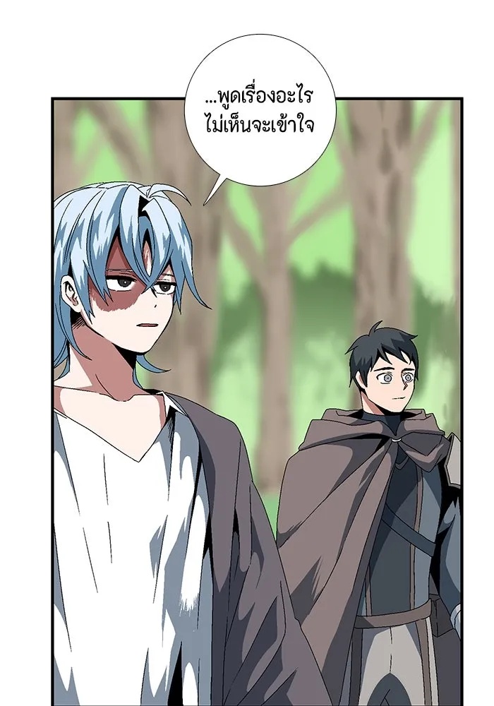 One Step Closer to the Demon King ตอนที่ 9 73