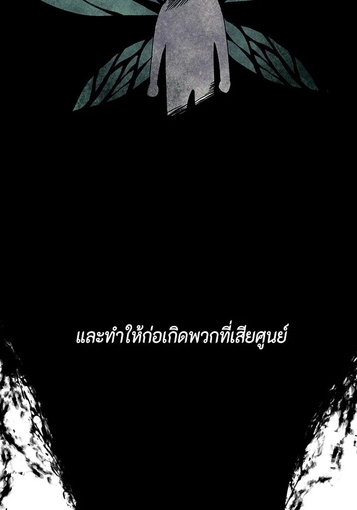 One Step Closer to the Demon King ตอนที่ 9 68