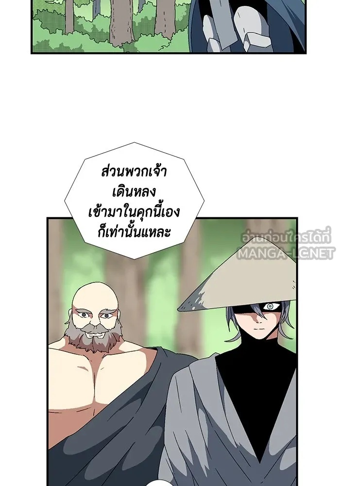 One Step Closer to the Demon King ตอนที่ 9 75
