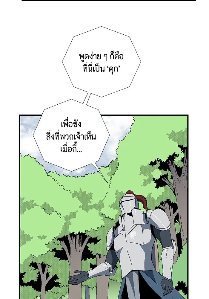 One Step Closer to the Demon King ตอนที่ 9 74