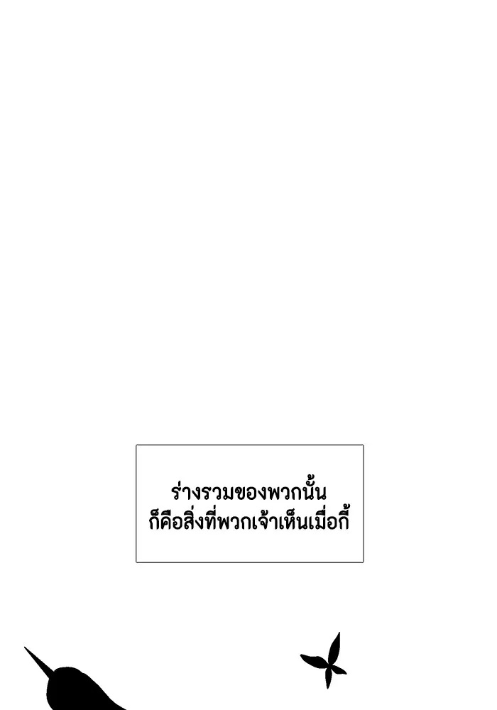 One Step Closer to the Demon King ตอนที่ 9 70