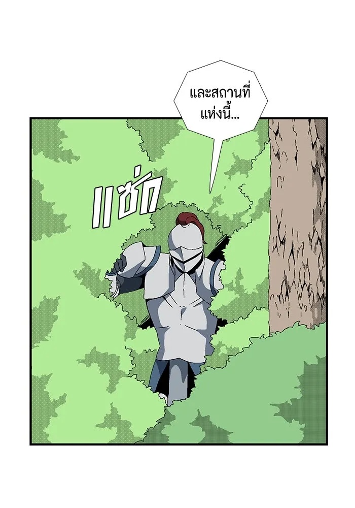 One Step Closer to the Demon King ตอนที่ 9 77