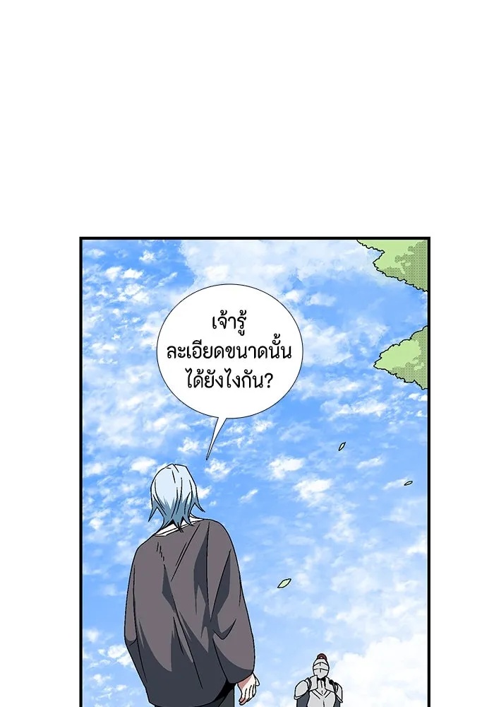 One Step Closer to the Demon King ตอนที่ 9 88