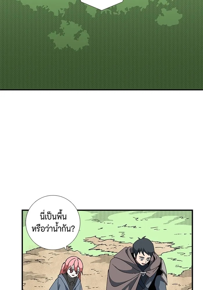 One Step Closer to the Demon King ตอนที่ 9 83