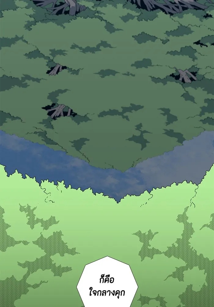 One Step Closer to the Demon King ตอนที่ 9 82