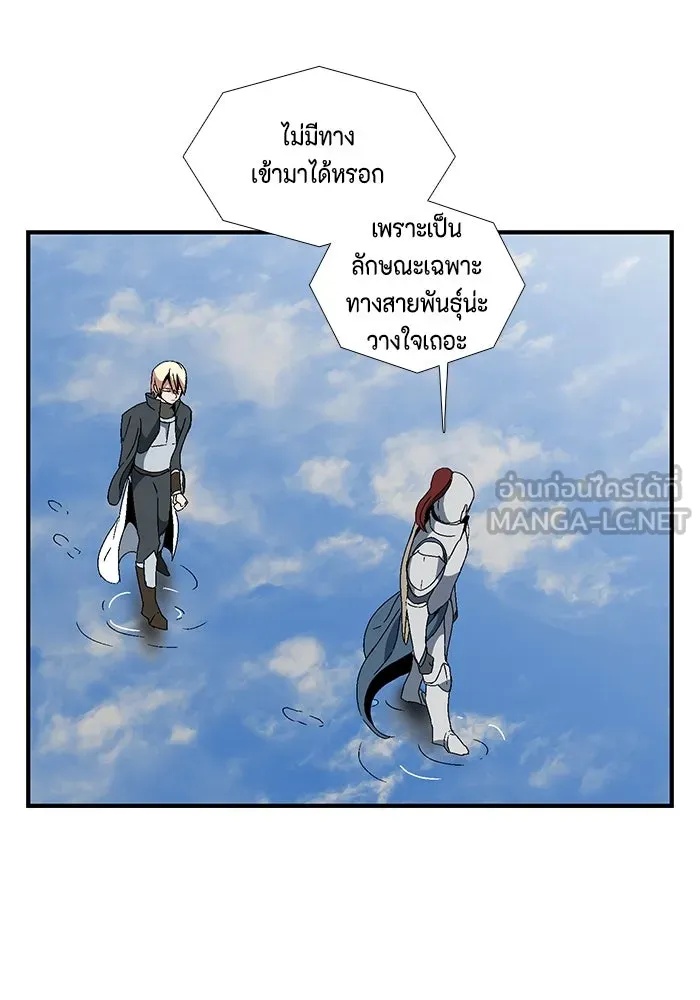 One Step Closer to the Demon King ตอนที่ 9 87