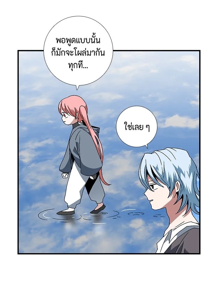 One Step Closer to the Demon King ตอนที่ 9 86