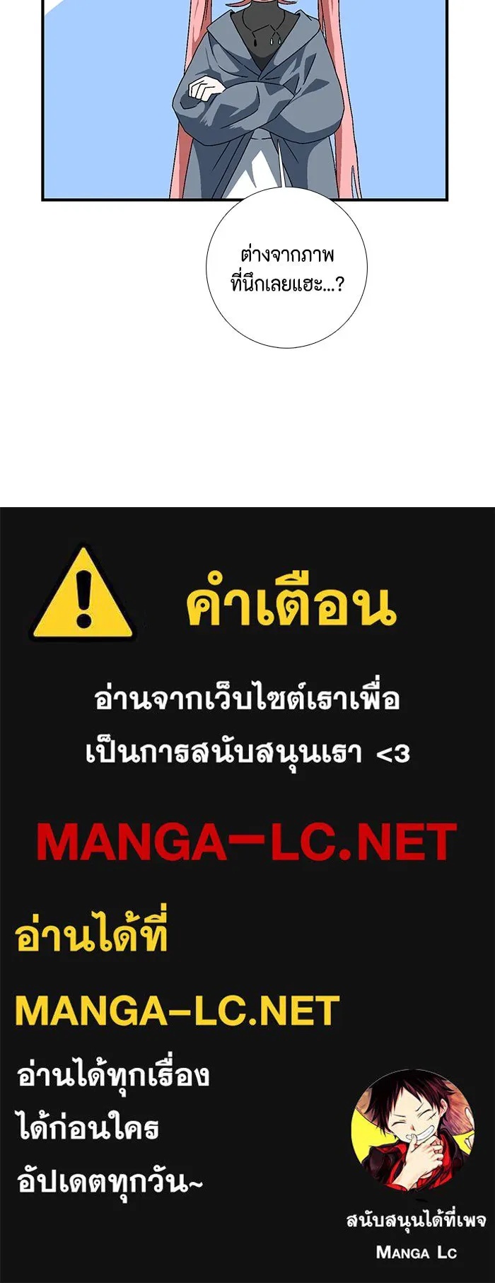 One Step Closer to the Demon King ตอนที่ 9 94