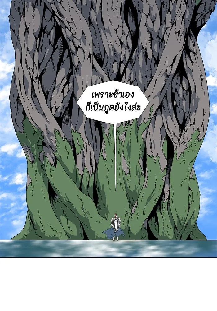 One Step Closer to the Demon King ตอนที่ 9 92