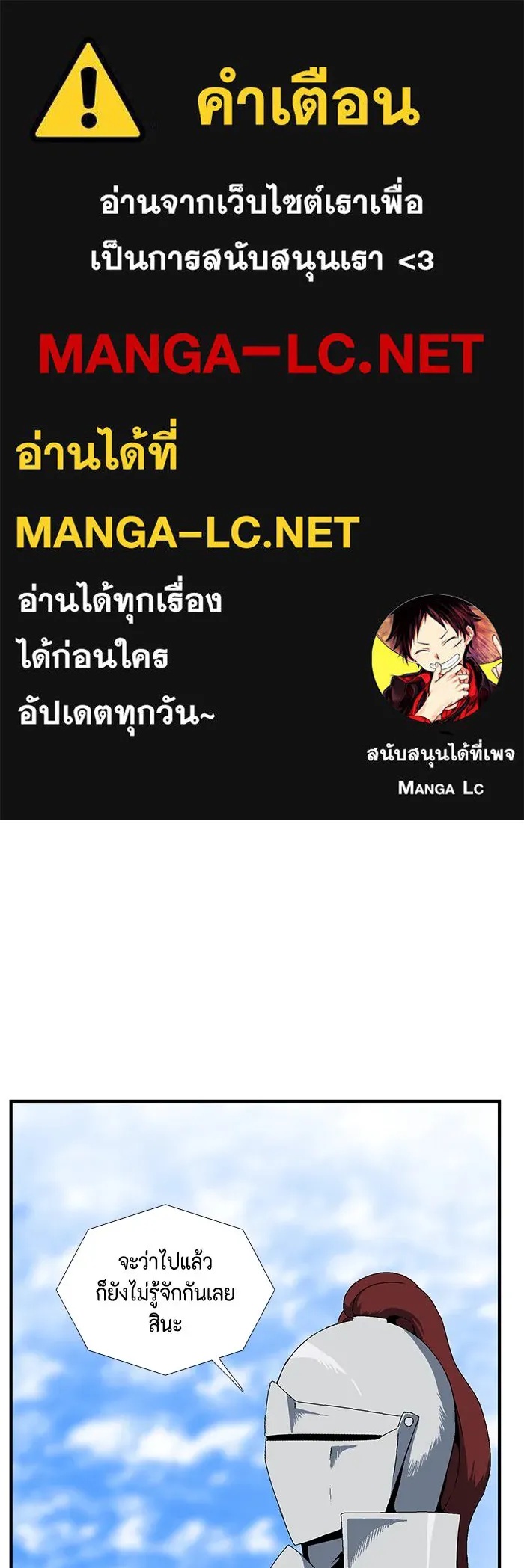 One Step Closer to the Demon King ตอนที่ 10 1