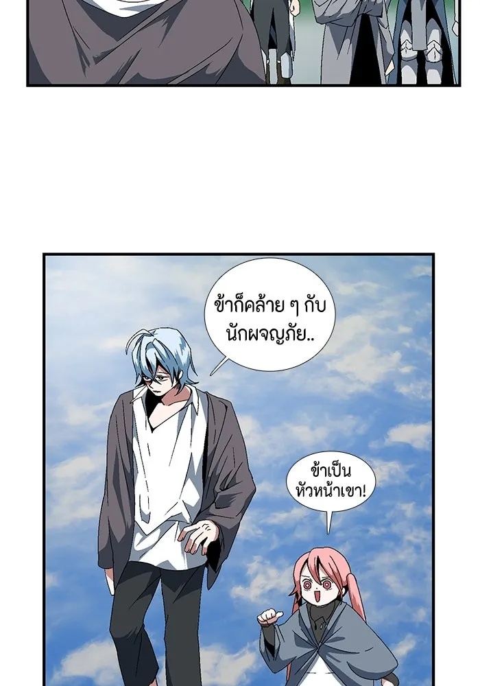 One Step Closer to the Demon King ตอนที่ 10 5