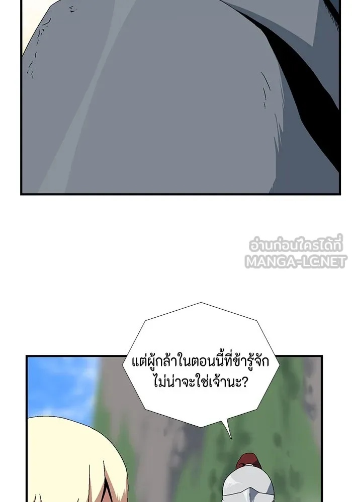 One Step Closer to the Demon King ตอนที่ 10 9