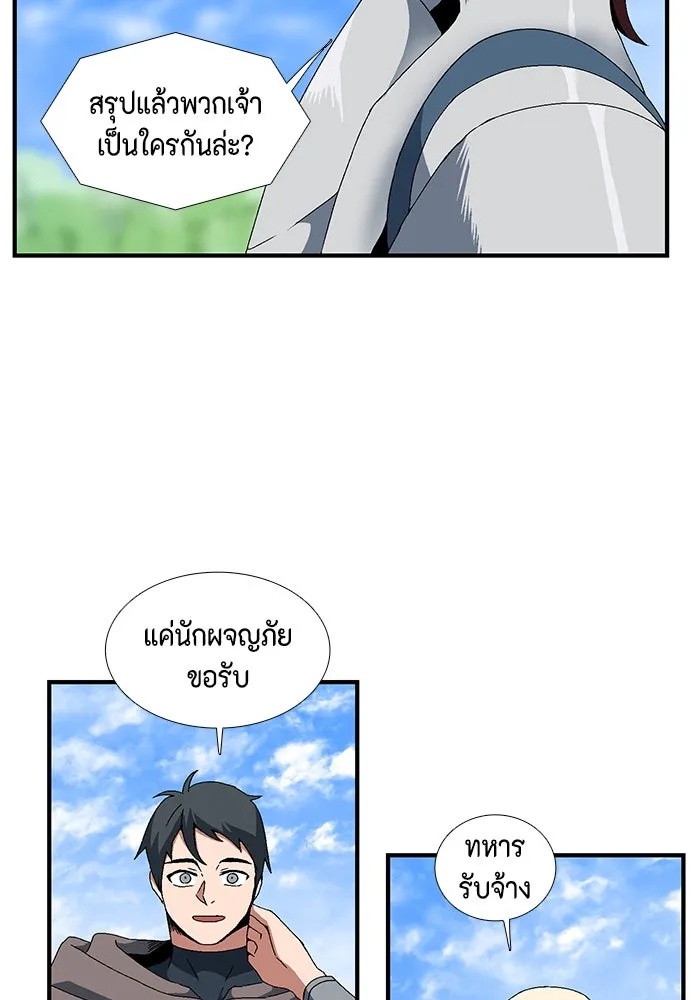 One Step Closer to the Demon King ตอนที่ 10 2