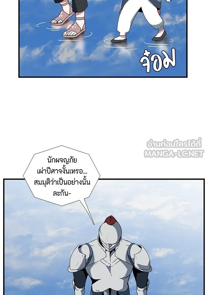 One Step Closer to the Demon King ตอนที่ 10 6