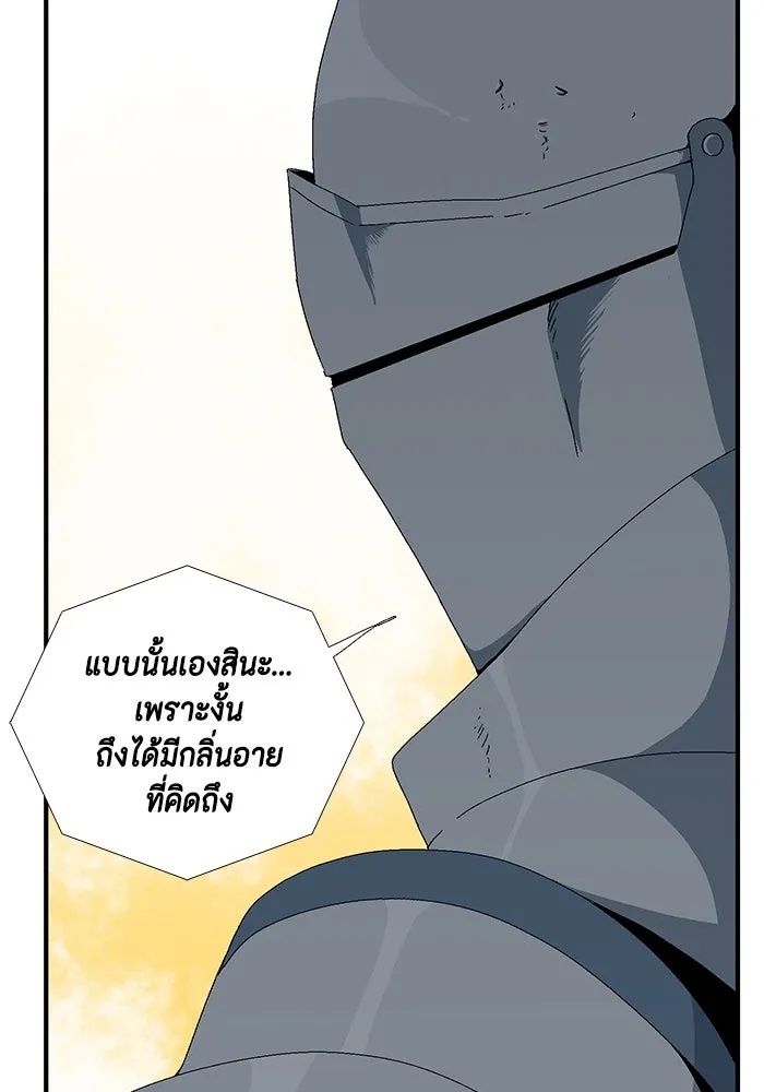 One Step Closer to the Demon King ตอนที่ 10 8