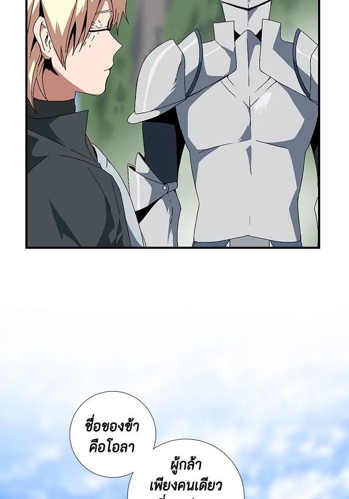 One Step Closer to the Demon King ตอนที่ 10 10