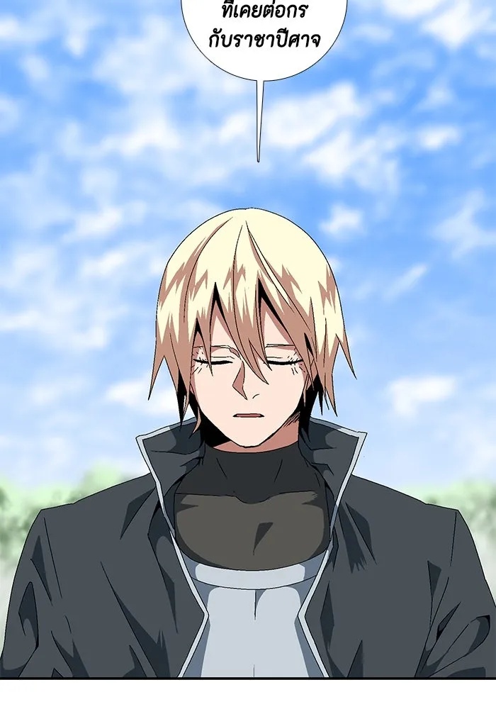 One Step Closer to the Demon King ตอนที่ 10 11