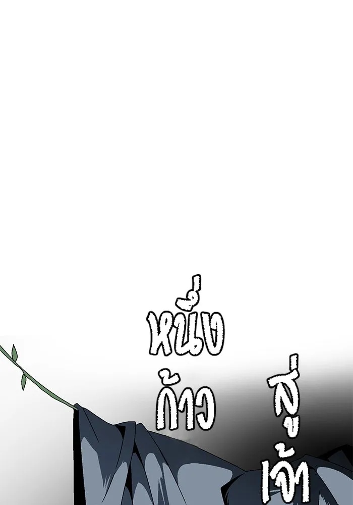 One Step Closer to the Demon King ตอนที่ 10 14